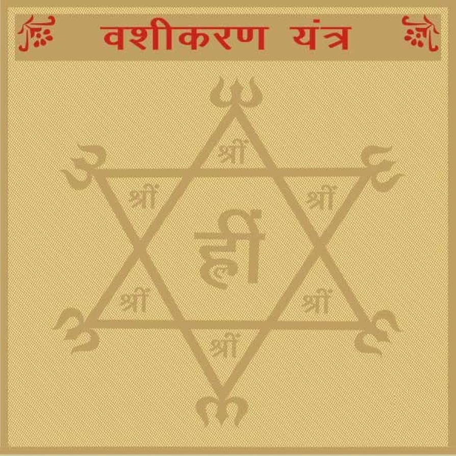 Vashikaran Siddh Yantra